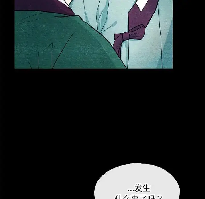 漫画《狂眼》第19话第8张图