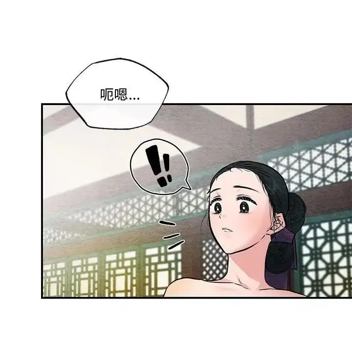 漫画《狂眼》第19话第80张图