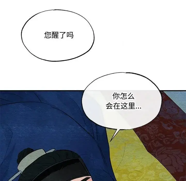 漫画《狂眼》第19话第81张图