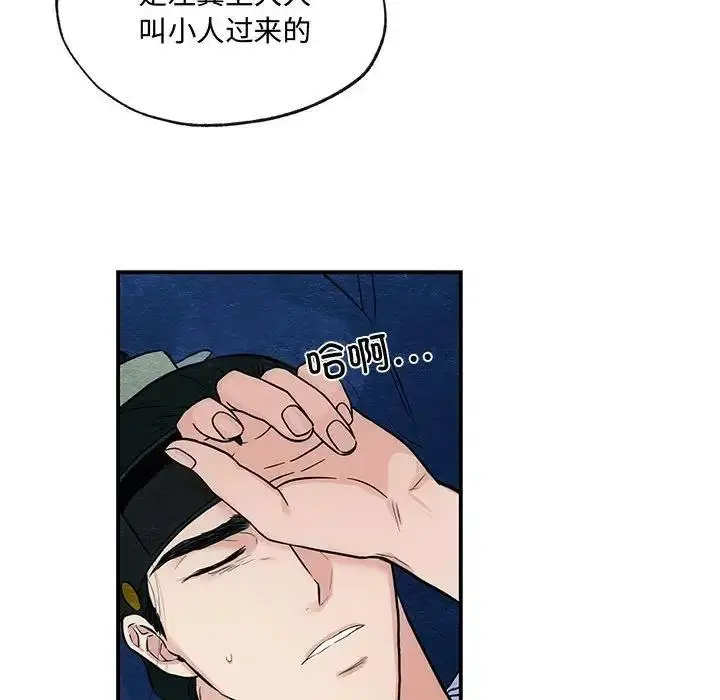 漫画《狂眼》第19话第83张图