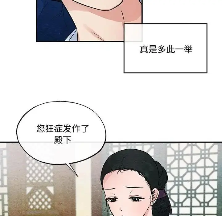 漫画《狂眼》第19话第84张图
