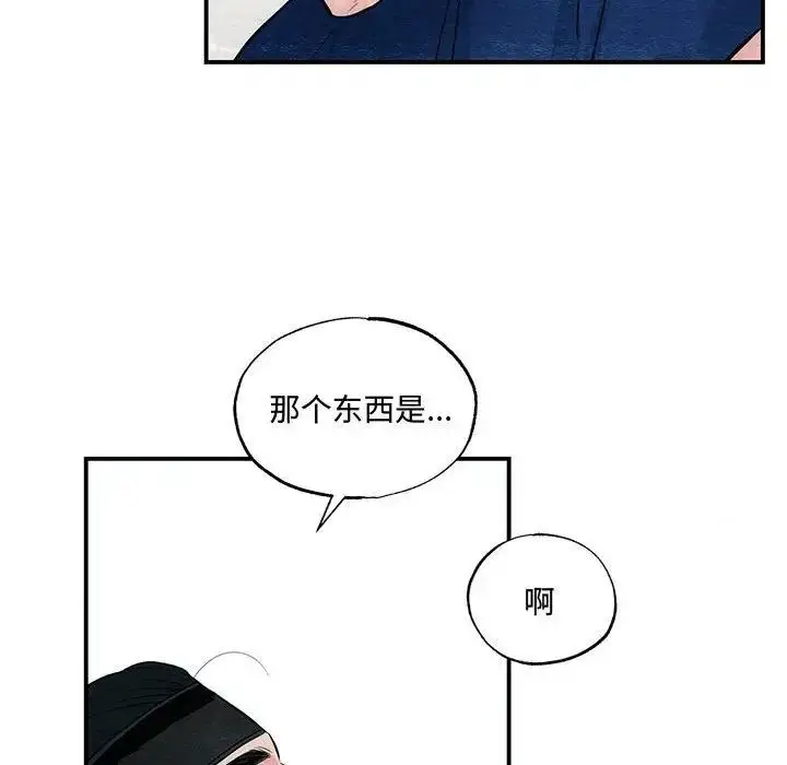 漫画《狂眼》第19话第88张图