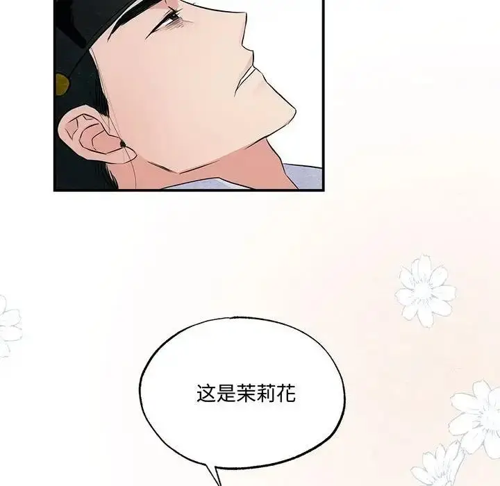 漫画《狂眼》第19话第89张图
