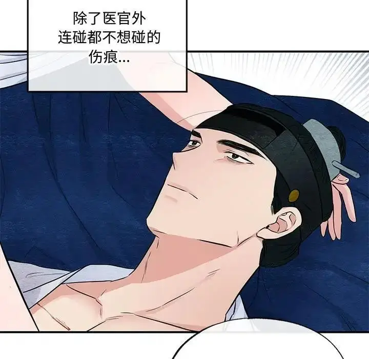 漫画《狂眼》第19话第92张图