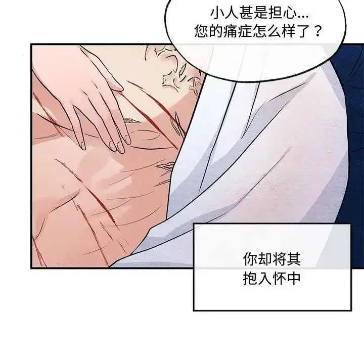 漫画《狂眼》第19话第93张图