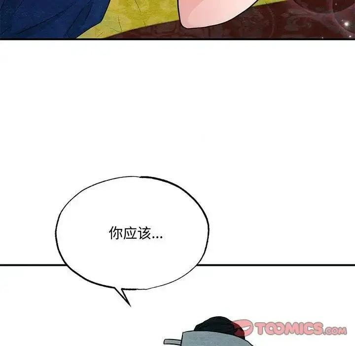漫画《狂眼》第19话第98张图