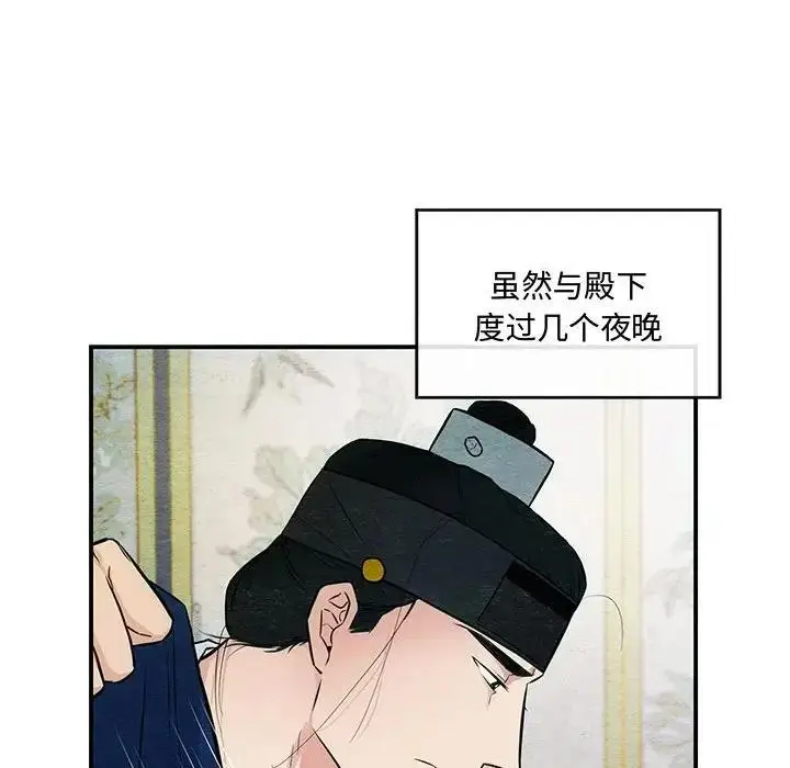 漫画《狂眼》第20话第10张图