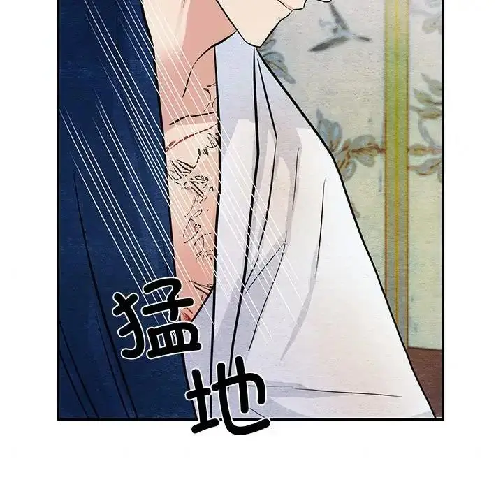 漫画《狂眼》第20话第11张图