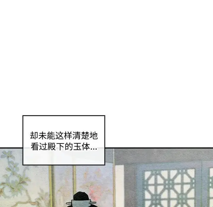 漫画《狂眼》第20话第12张图