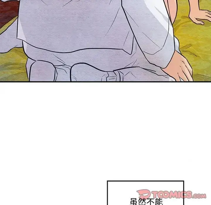 漫画《狂眼》第20话第14张图