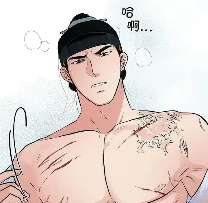 漫画《狂眼》第20话第17张图