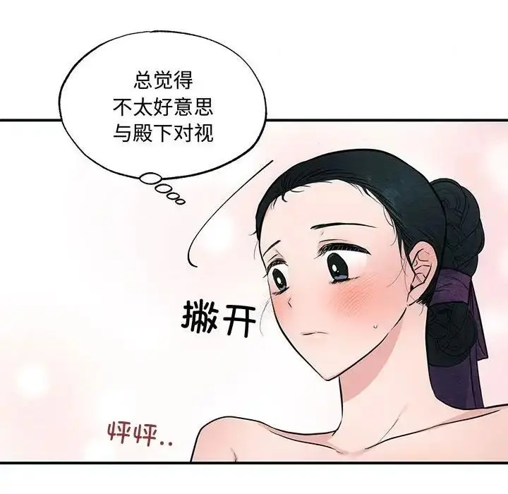 漫画《狂眼》第20话第19张图