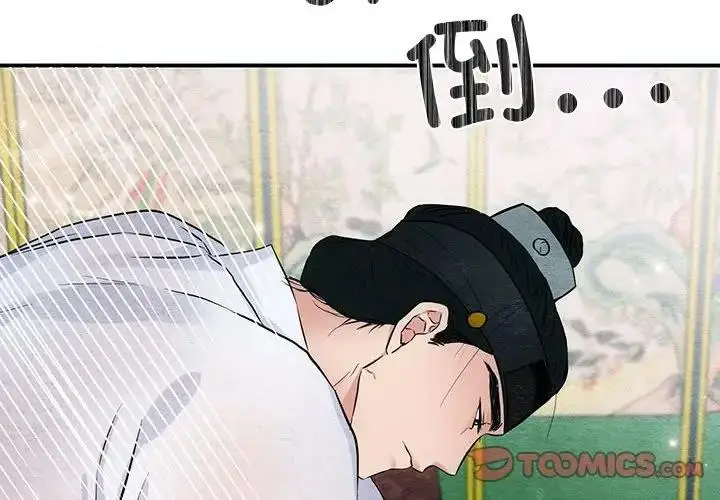 漫画《狂眼》第20话第2张图