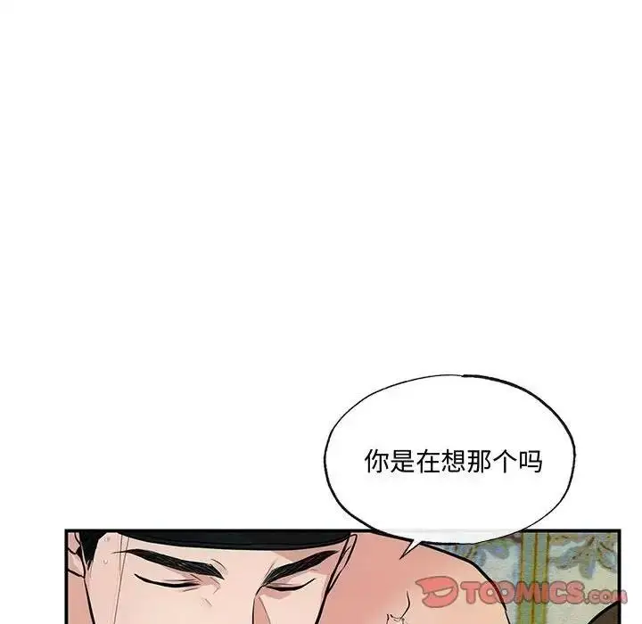 漫画《狂眼》第20话第20张图