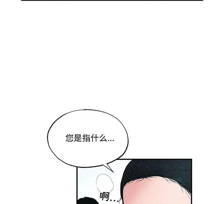 漫画《狂眼》第20话第22张图