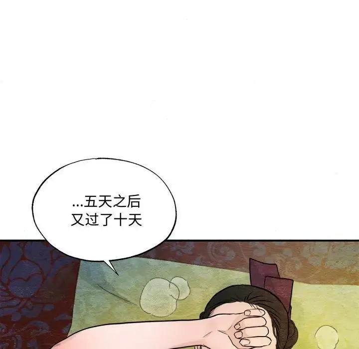 漫画《狂眼》第20话第28张图