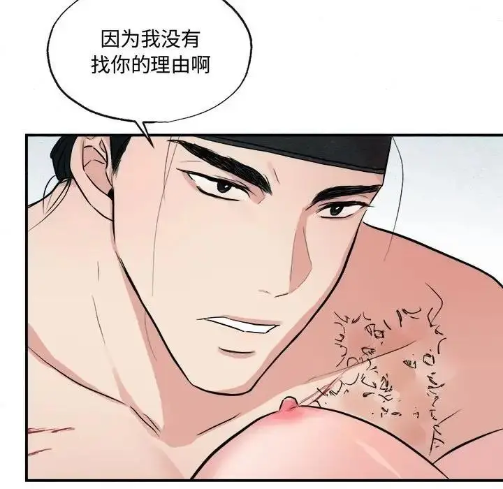 漫画《狂眼》第20话第31张图