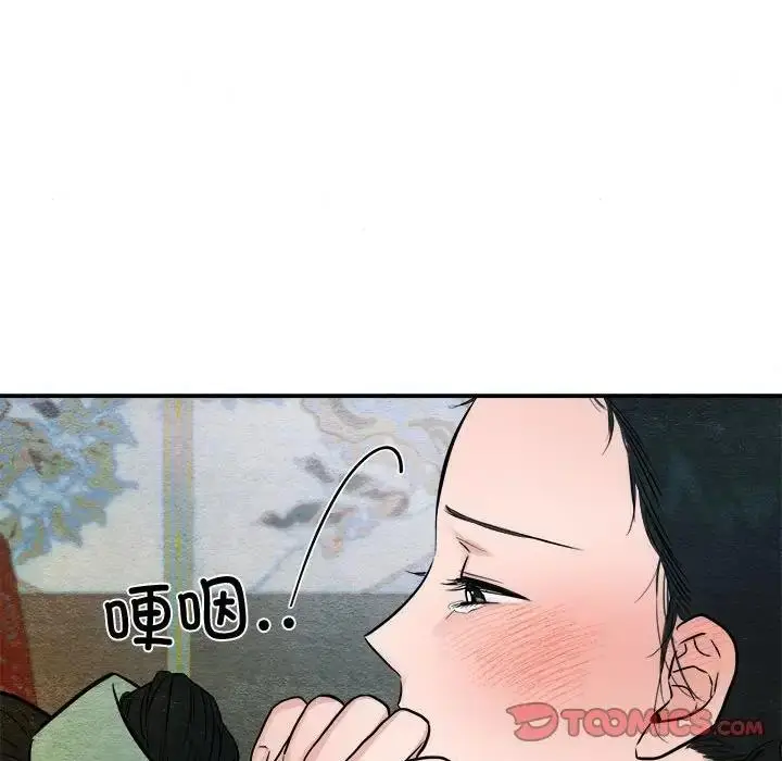 漫画《狂眼》第20话第32张图