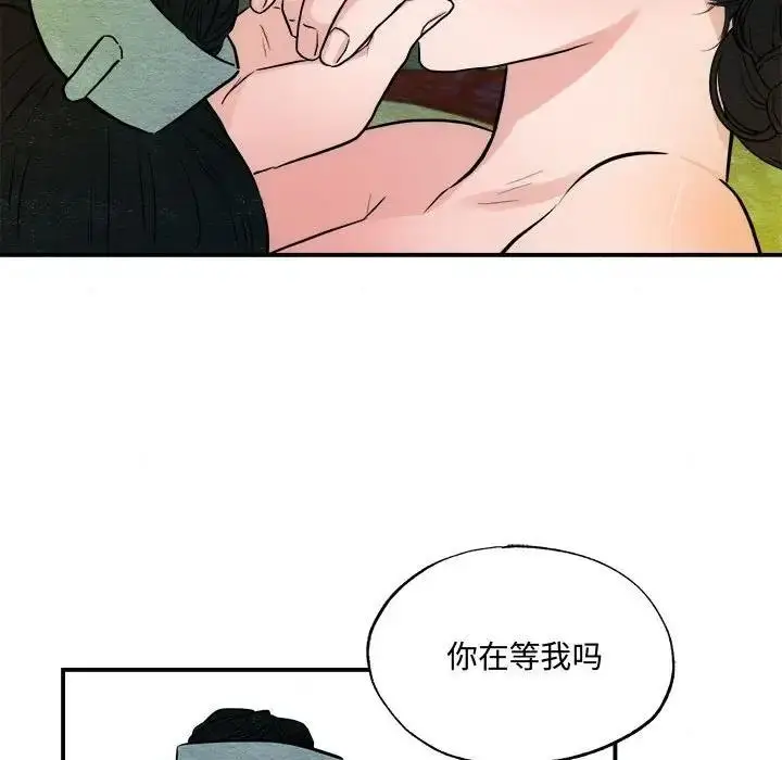 漫画《狂眼》第20话第33张图