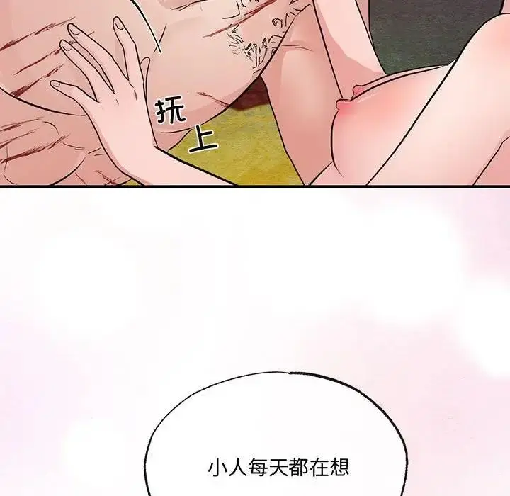 漫画《狂眼》第20话第36张图
