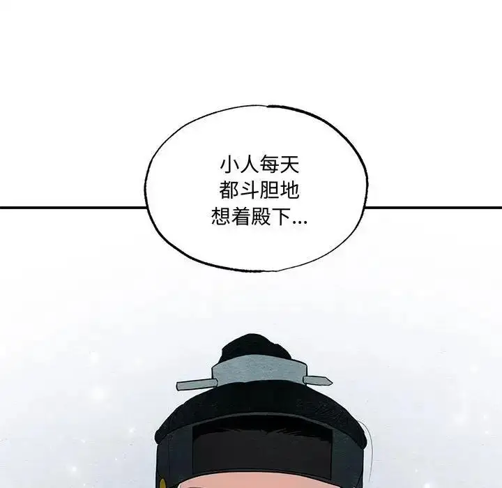 漫画《狂眼》第20话第39张图