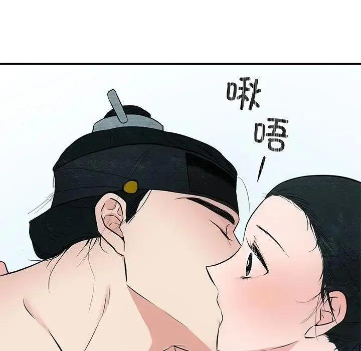 漫画《狂眼》第20话第43张图