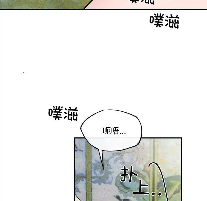 漫画《狂眼》第20话第47张图
