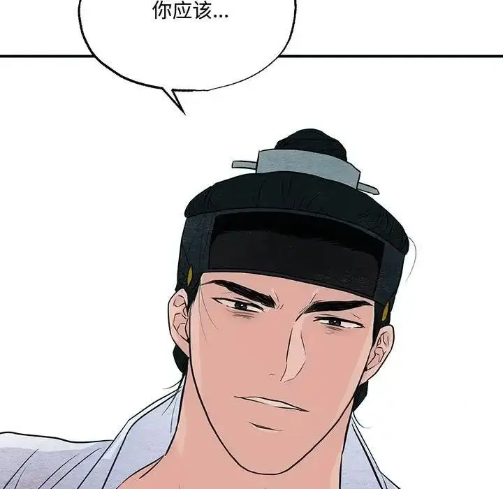 漫画《狂眼》第20话第5张图