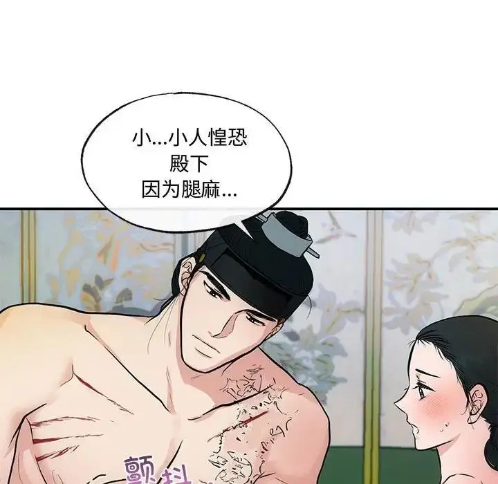 漫画《狂眼》第20话第51张图