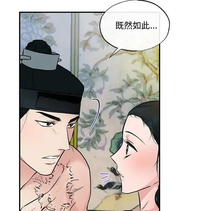漫画《狂眼》第20话第53张图