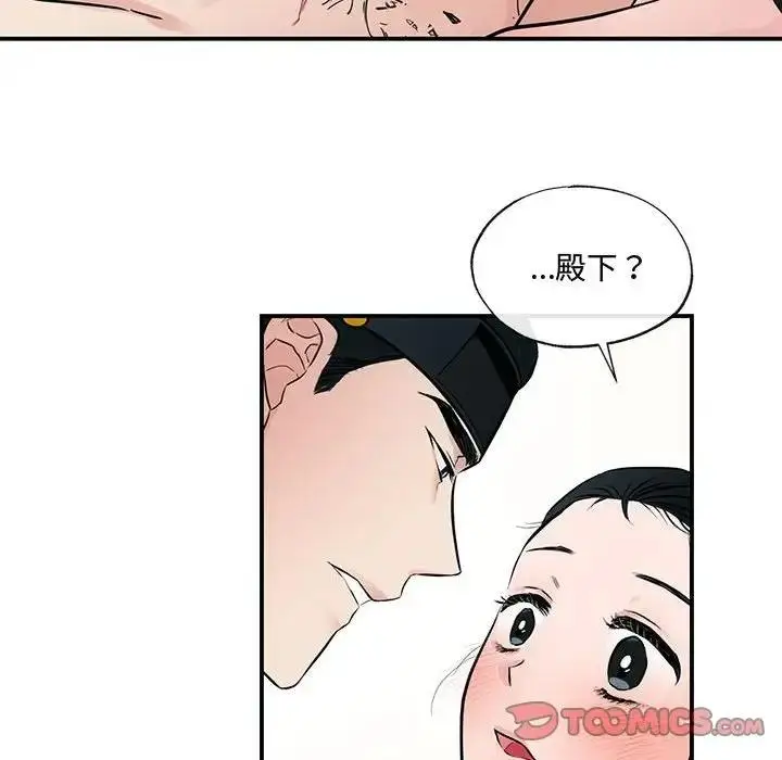 漫画《狂眼》第20话第56张图