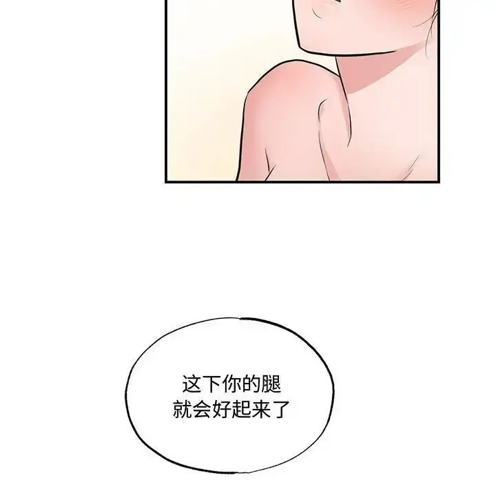 漫画《狂眼》第20话第57张图