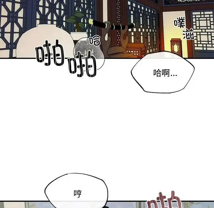 漫画《狂眼》第20话第61张图