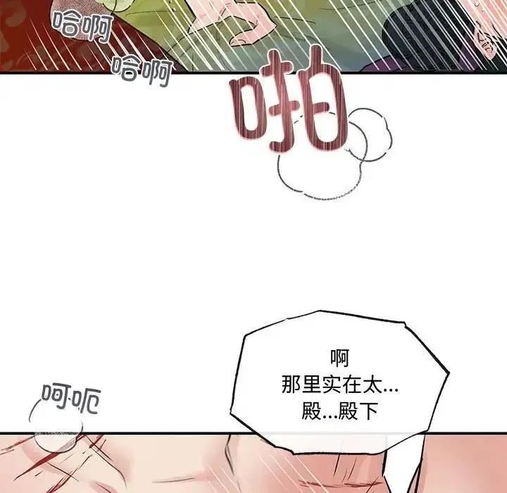 漫画《狂眼》第20话第64张图