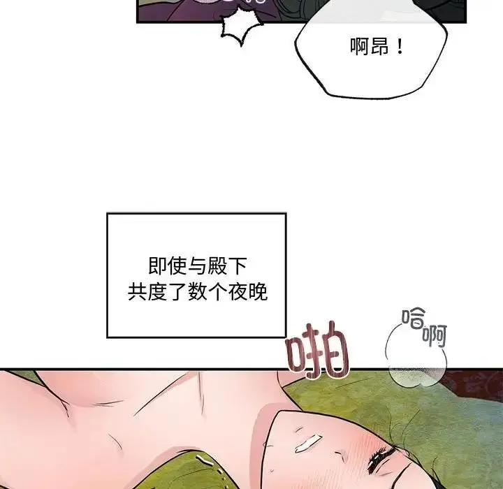 漫画《狂眼》第20话第67张图