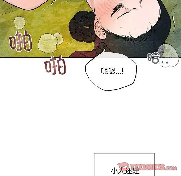 漫画《狂眼》第20话第68张图