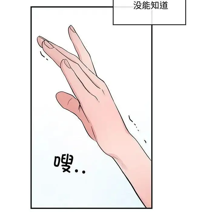 漫画《狂眼》第20话第69张图