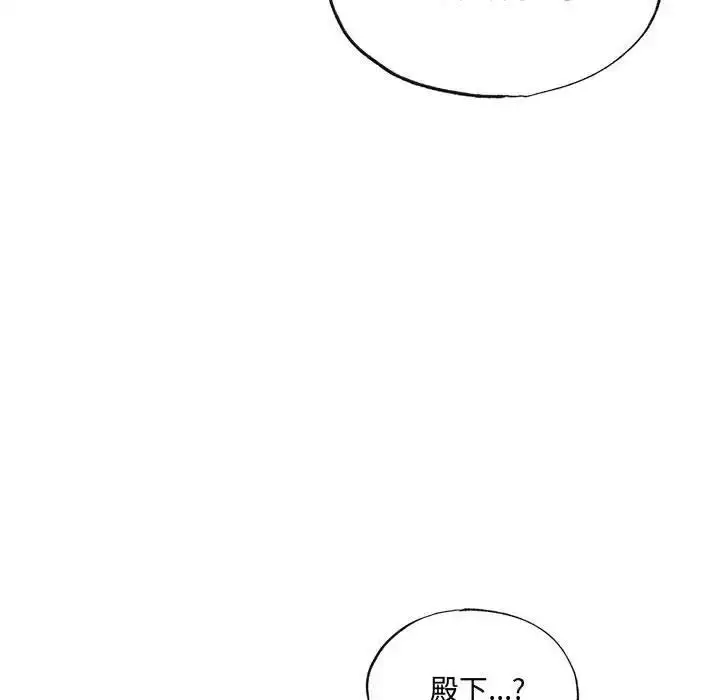 漫画《狂眼》第20话第7张图