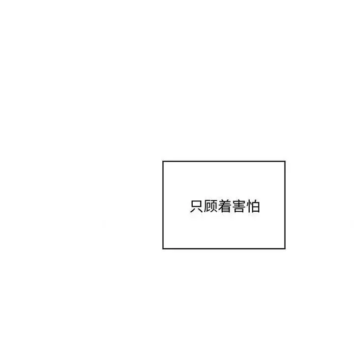 漫画《狂眼》第20话第70张图