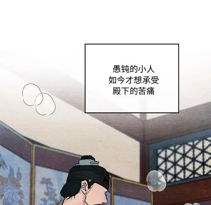 漫画《狂眼》第20话第72张图