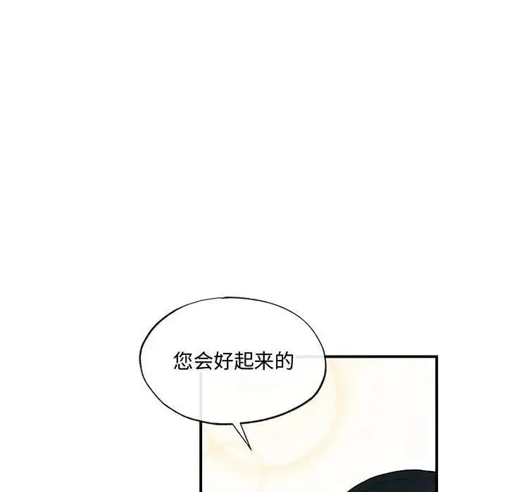 漫画《狂眼》第20话第76张图