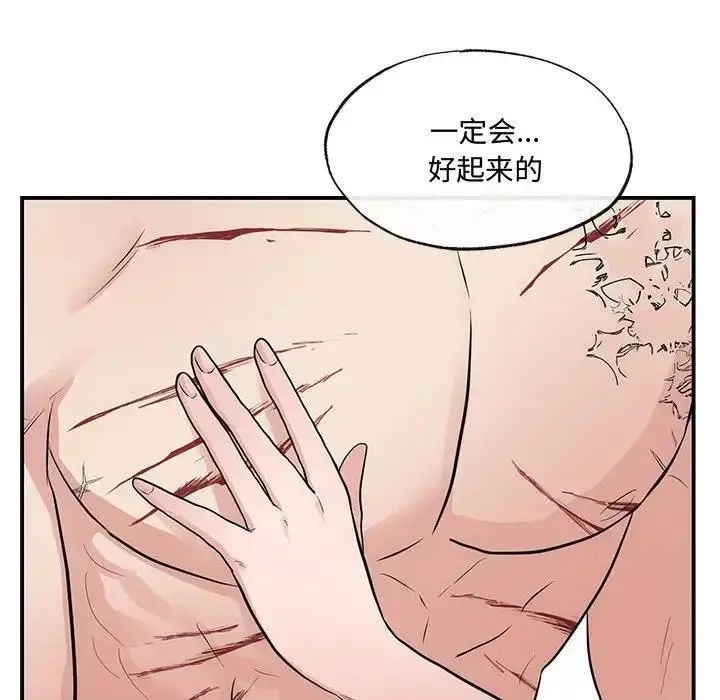 漫画《狂眼》第20话第78张图