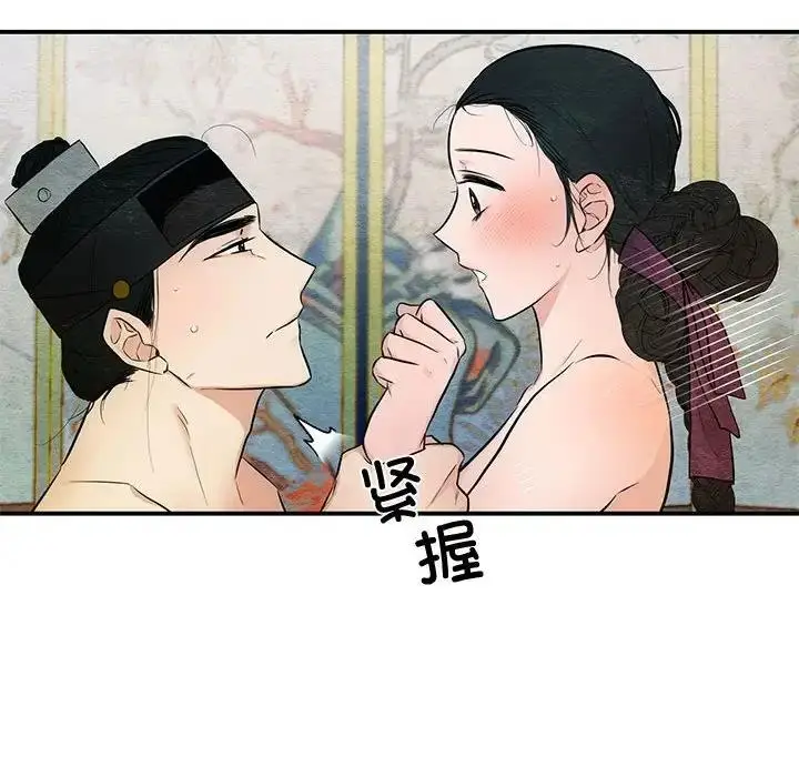 漫画《狂眼》第20话第82张图
