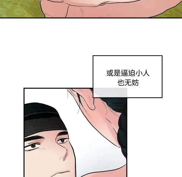 漫画《狂眼》第20话第85张图
