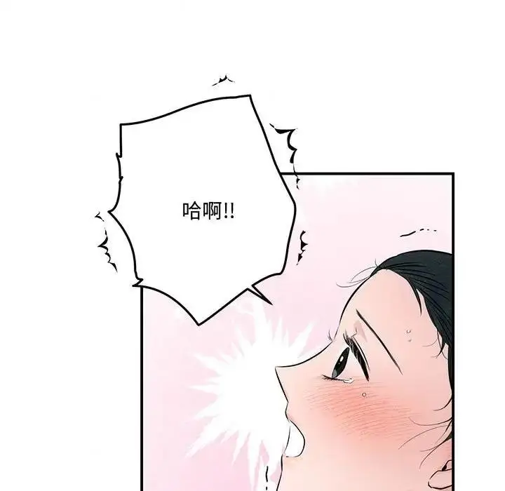 漫画《狂眼》第20话第88张图