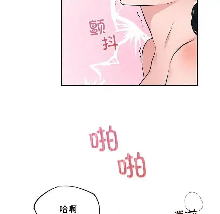漫画《狂眼》第20话第89张图