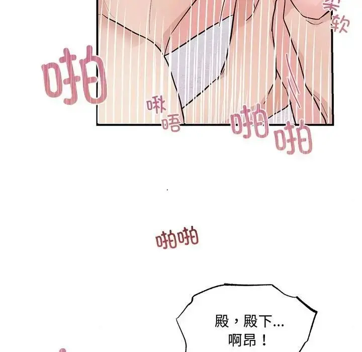 漫画《狂眼》第20话第93张图