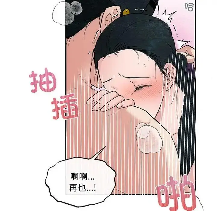 漫画《狂眼》第20话第95张图