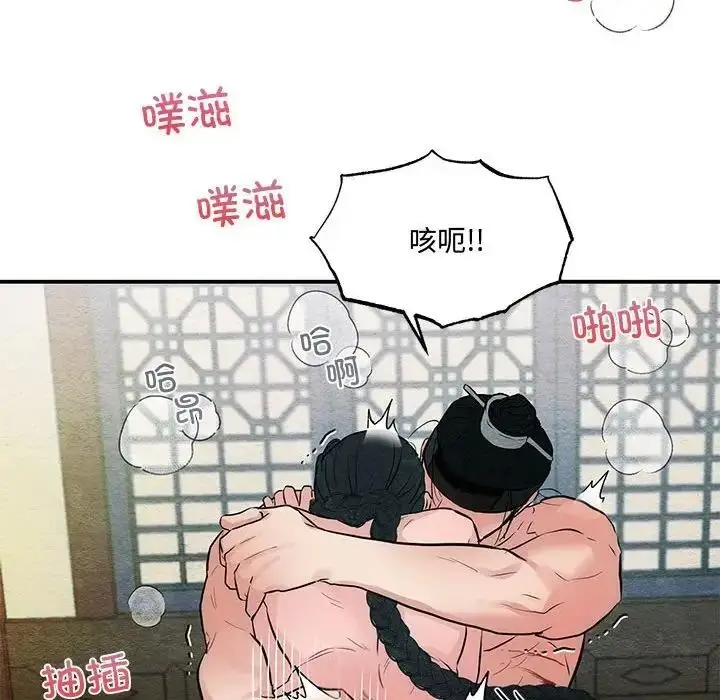 漫画《狂眼》第20话第96张图