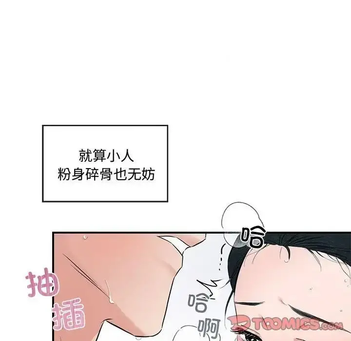 漫画《狂眼》第20话第98张图